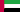 Apvienotie Arābu Emirāti